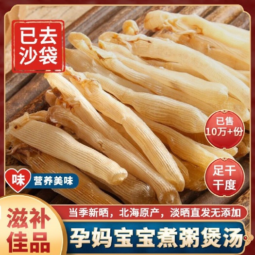 北海沙虫干沙肠虫草滋补干货干净无杂质味道鲜美营养丰富炖汤煲粥