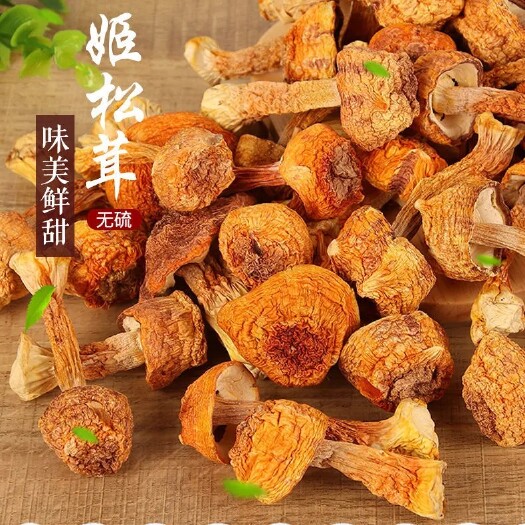 梁河县姬松茸干品自产