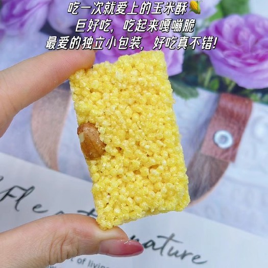 梅州玉米酥