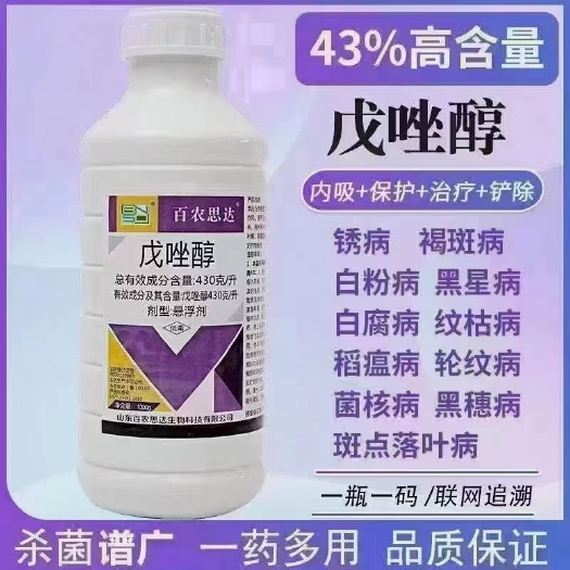 青州市杀菌剂