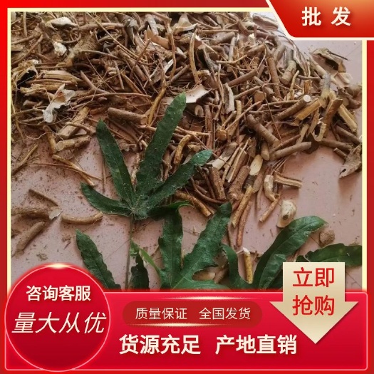 东源县深山五指毛桃，香喷喷的