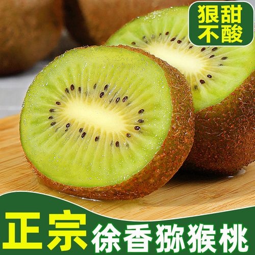 眉县【顺丰包邮】陕西眉县徐香猕猴桃现摘现发绿心当季水果十斤包邮