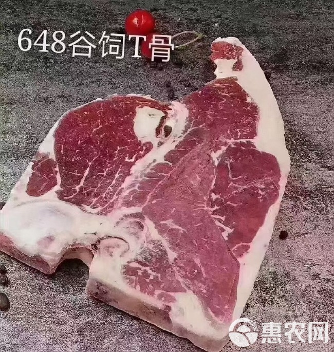 澳洲648厂T骨