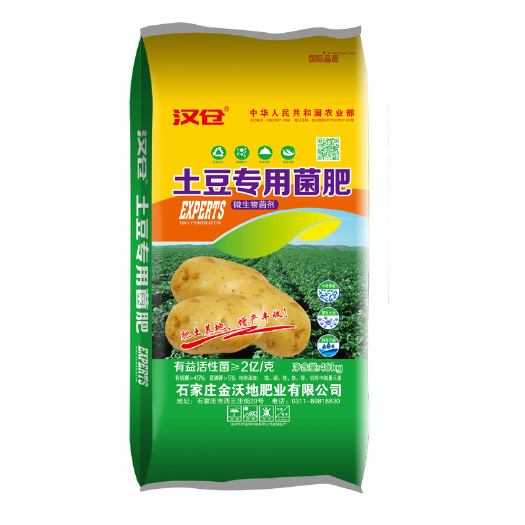 石家庄土豆专用生物菌肥，促进块茎生长，果型周正个大