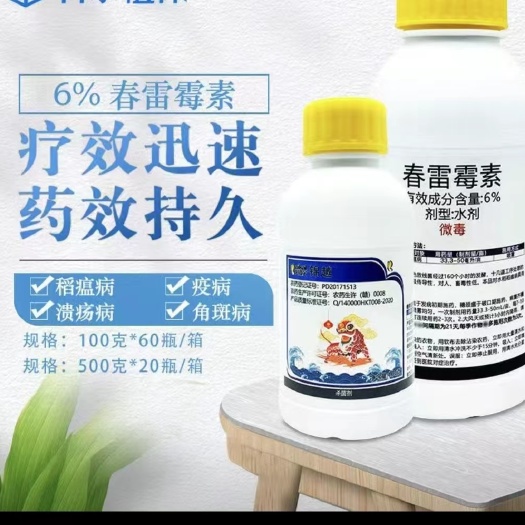 潍坊6%春雷霉素细菌性及稻瘟病病害的克星