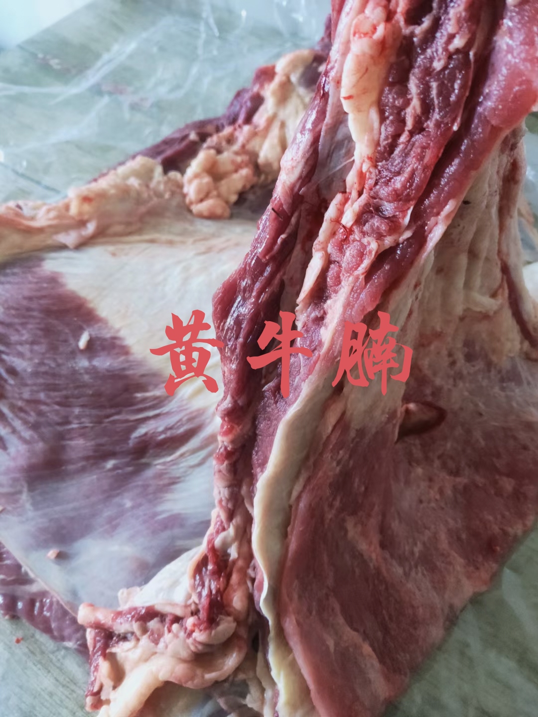 锡林浩特【牛腩】当地草原黄牛肚腩肉！屠宰场直销手续齐全，定装超码均有