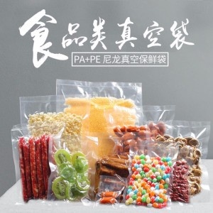 雄县定做塑料包装袋 塑料真空袋 尼龙真空食品包装袋图片 熟食真空