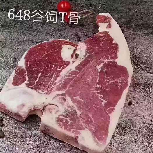 澳洲648厂T骨