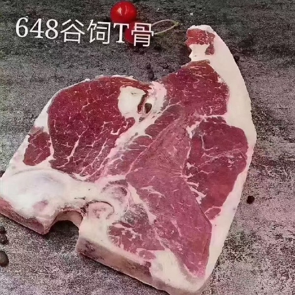 澳洲648厂T骨