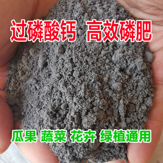 重庆市磷肥过磷酸钙