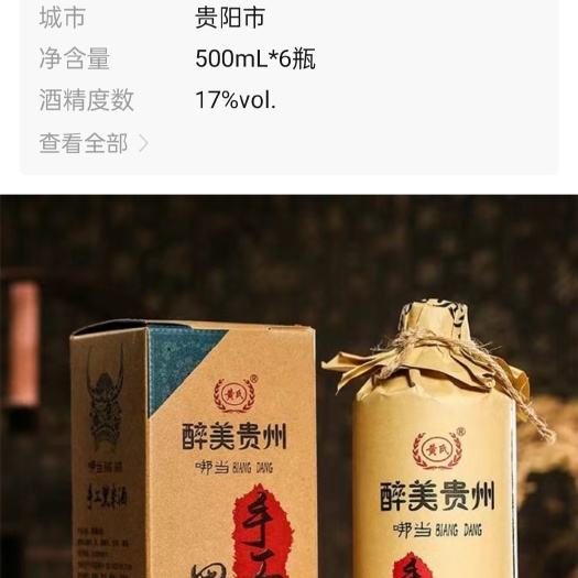 桐梓县米酒，米香浓郁。回忆起儿时甜蜜的味道