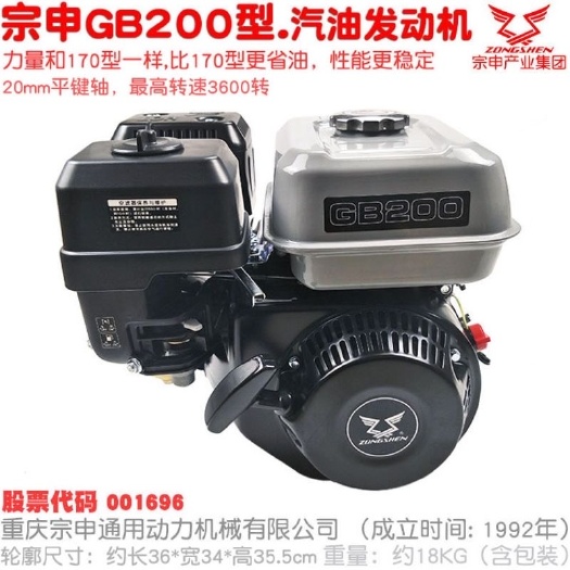 宗申8.5匹汽油发动机四冲程汽油机磨光机打谷机空压机打药机农