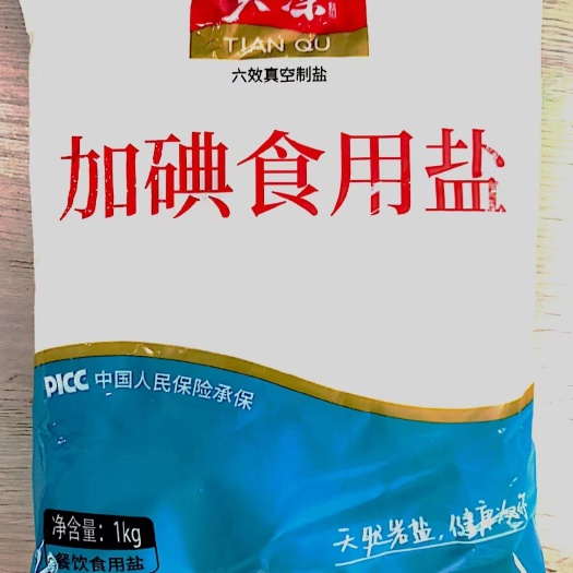 开江县盐