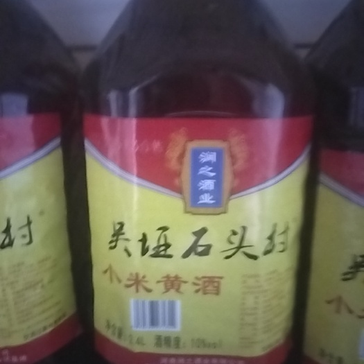 内乡县自酿黄酒