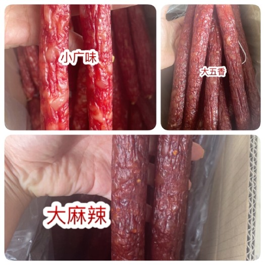佛山腊肠展会地摊肉联厂自营腊肠滋百鲜中山黄埔腊肠农家腊肠麻辣香肠