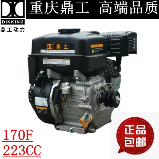原厂鼎工170F212CC高功率汽油机微耕机抹光机打药打谷机