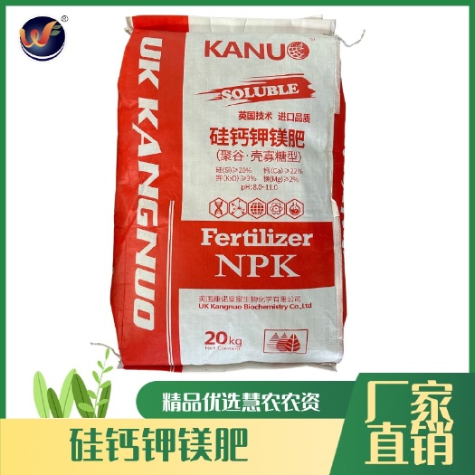 南宁硅钙钾镁肥 聚谷•壳寡糖型