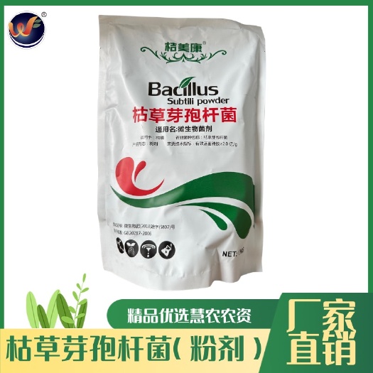 南宁微生物菌剂 枯草芽孢杆菌 粉剂