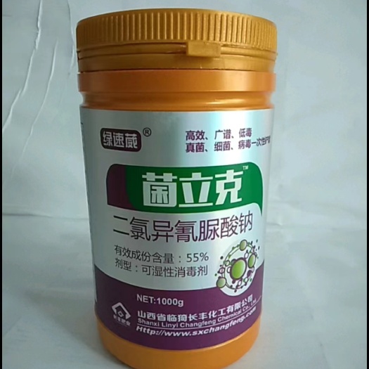滨州55%二氯异氰脲酸钠卫生用消毒剂，对作物根部病害都有很好的效