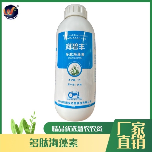 南宁海藻精华液 含氨基酸水溶肥料