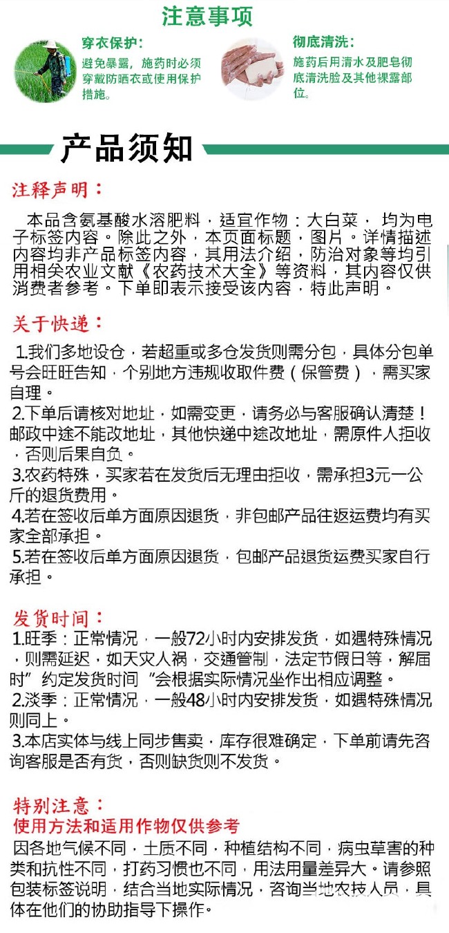 中迅海吨 含氨基酸水溶肥叶面肥 促生长抗寒抗旱抗病增产叶面肥