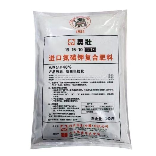 聊城兴农勇壮550氮磷钾复合肥料水溶肥料勇壮复合肥蔬菜瓜果肥