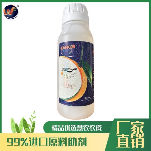 南宁原液 蒸馏压榨萃取 纯植物助剂