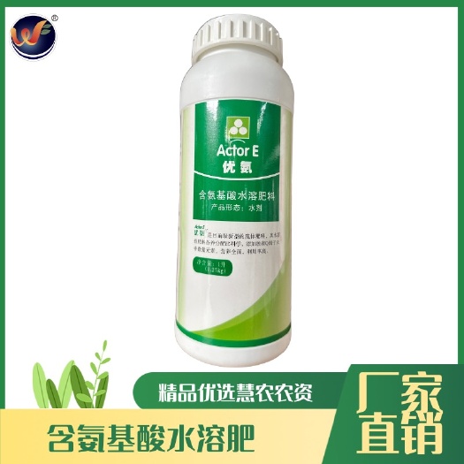 南宁含氨基酸水溶肥料 氨 水剂