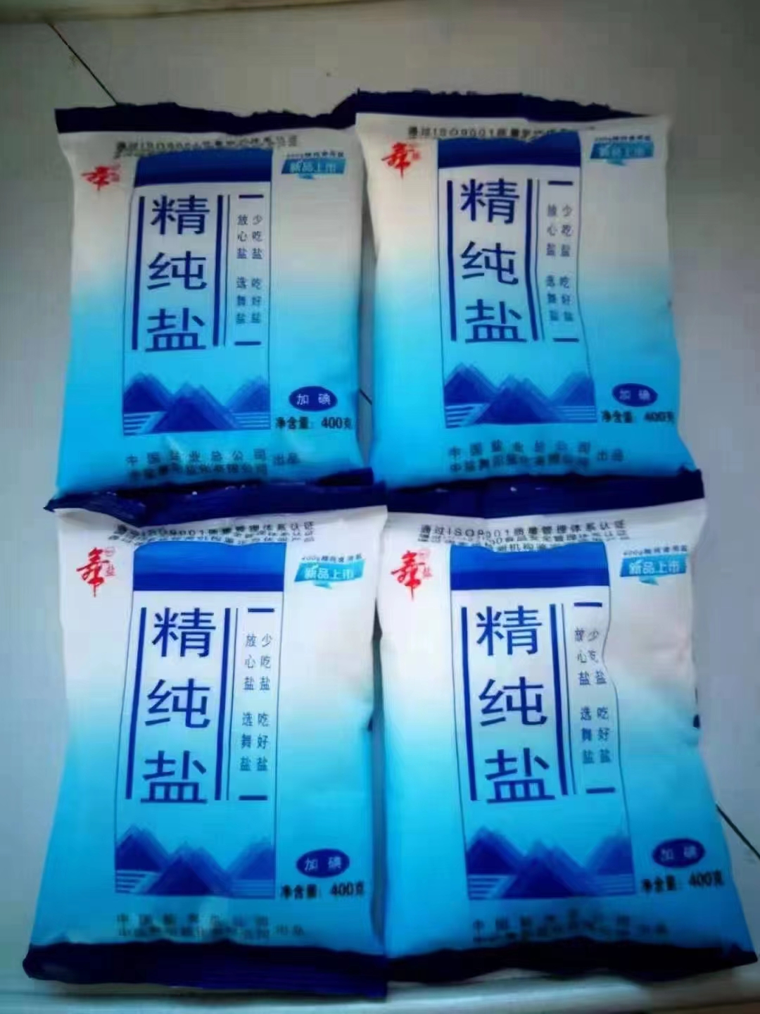 舞阳县盐