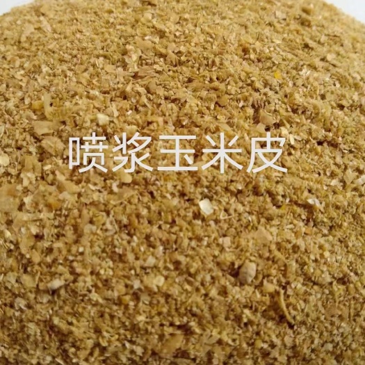 石家庄喷浆玉米皮