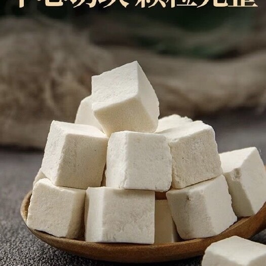 岳西县降价了茯苓大别山源头加工生产主营优质中心丁、统丁、手选丁