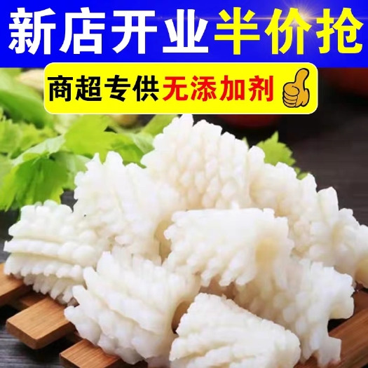 现切鱿鱼花新鲜鱿鱼卷目鱼花冷冻海鲜墨鱼花烧烤食材