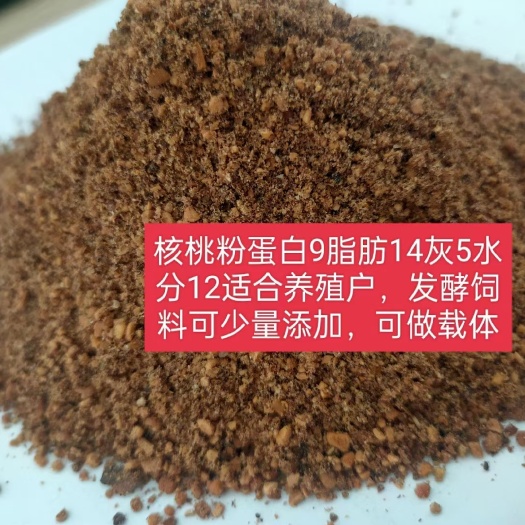石家庄核桃粉