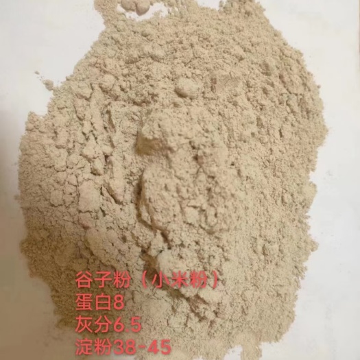 石家庄谷子粉