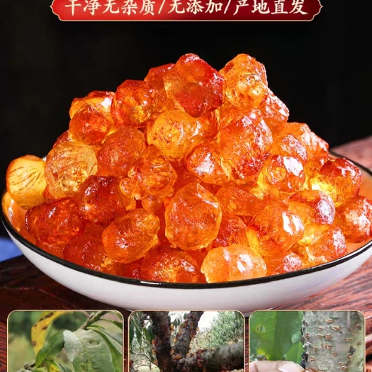瑞丽市云南西双版纳桃胶