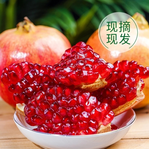 南安市软籽石榴甜多汁4.7斤装