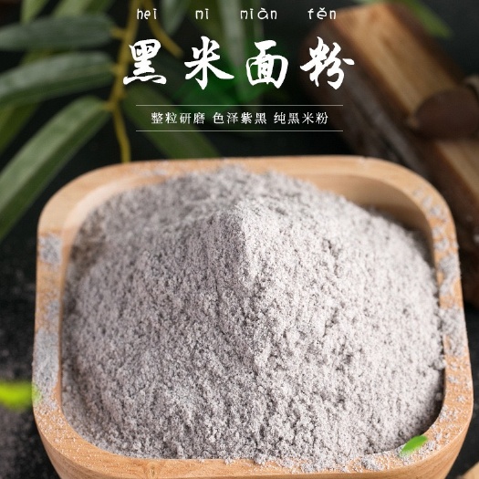 嘉祥县批发黑全麦面粉全麦粉含麦麸子烘培粉黑小麦粉家用商用