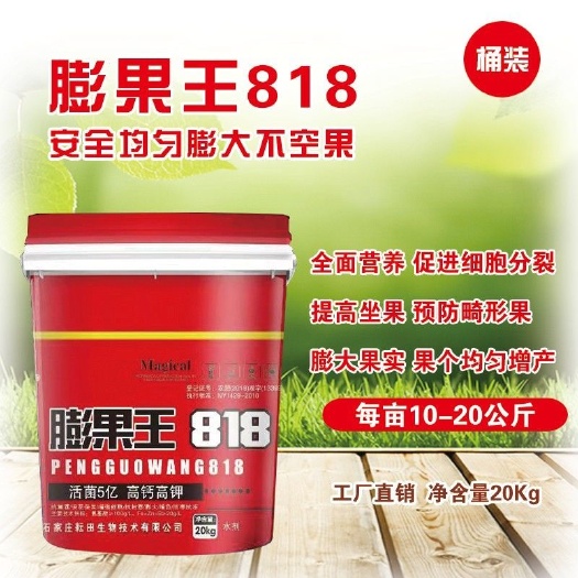 行唐县大量元素水溶肥 水溶肥 高钾高钙 膨果肥 液体肥冲施肥