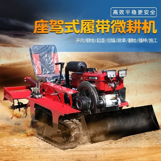 邢台多功能水旱两用履带微耕机