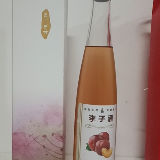 李子酒
