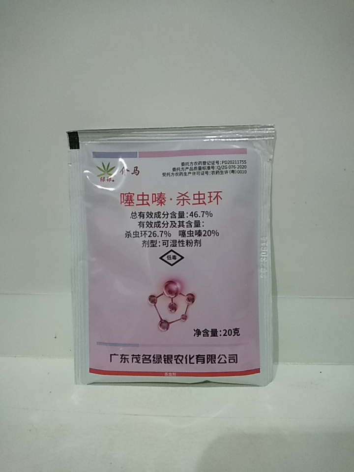 噻虫嗪杀虫环对顽固性蓟马，白飞虱 有很好的防效。