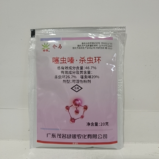 滨州噻虫嗪.杀虫环对顽固性蓟马，粉虱，有很好的防除效果。
