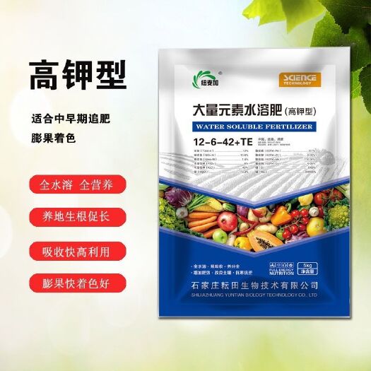 大量元素水溶肥 高钾水溶肥 膨果上色水溶肥  膨果增甜水溶肥