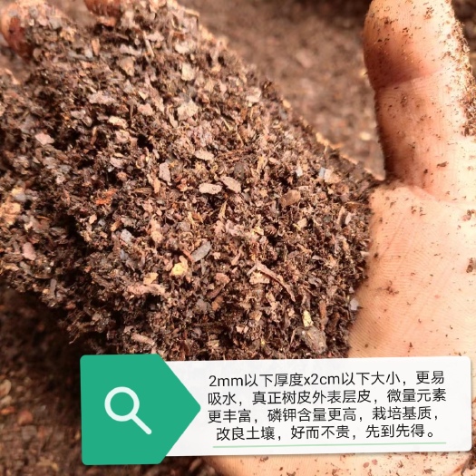 恩平市腐熟松树皮粉0一5mm营养土有机基质