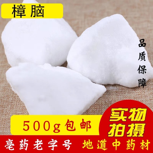 亳州樟脑