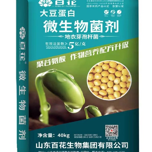 宾川县大豆蛋白微生物菌剂
