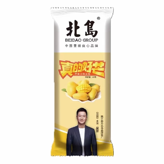 商丘哈尔滨北岛雪糕