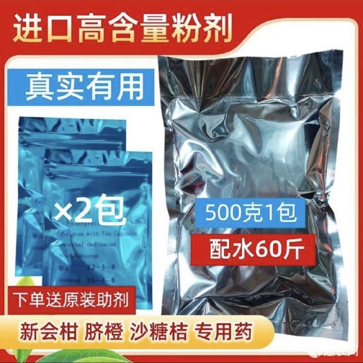 阳西县泰国黄化枯梢红鼻子果农用四环素红黑正品。