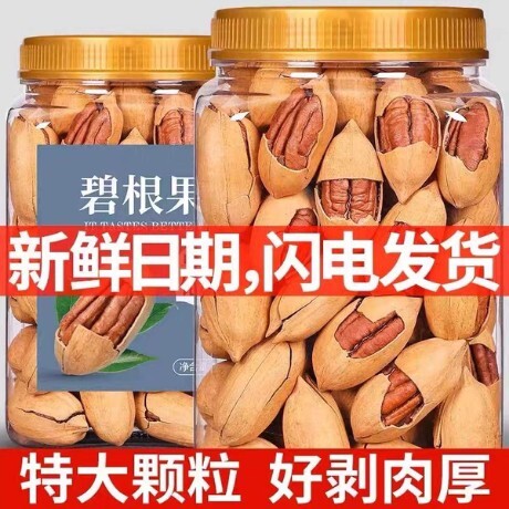 武汉包邮新货奶香手剥碧根果草本长寿果休闲零食量大优惠一件代发