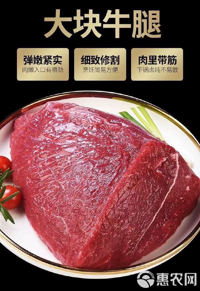 5斤牛腿肉新鲜牛肉原切冷冻黄牛肉牛腱子不调理不拼接生牛肉批发